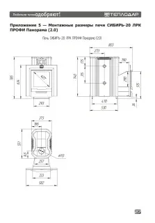 Печь для бани из нерж.сталь СИБИРЬ-20 ЛРК ПРОФИ Панорама (2.0) Теплодар фото 3 Печь для бани из нерж.сталь СИБИРЬ-20 ЛРК ПРОФИ Панорама (2.0) Теплодар фото 3