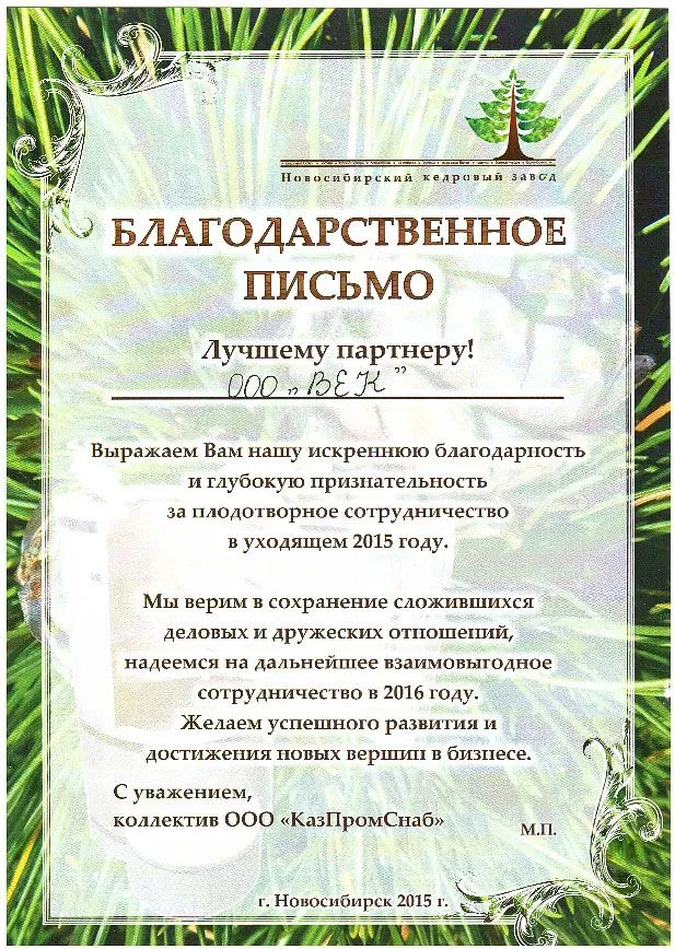 kazpromsnab-sert (1).jpg