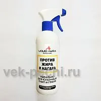 Средство для чистки грилей и мангалов, против жира и нагара AURA (500 мл)