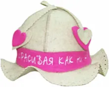 Шляпа "Красивая как ни крути"
