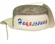Шляпа "Ушанка" "Нацяльника"