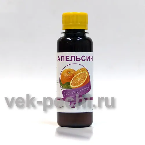 Ароматизатор Апельсин 100 мл