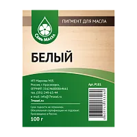 Пигмент для масла (Морилка) венге (темно коричневый) 100 гр. пакет