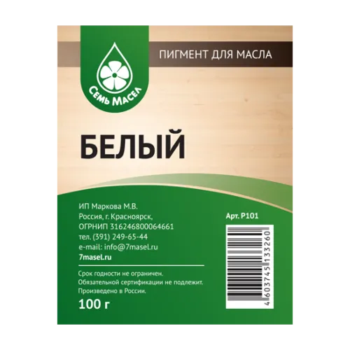 Пигмент для масла (Морилка) венге (темно коричневый) 100 гр. пакет