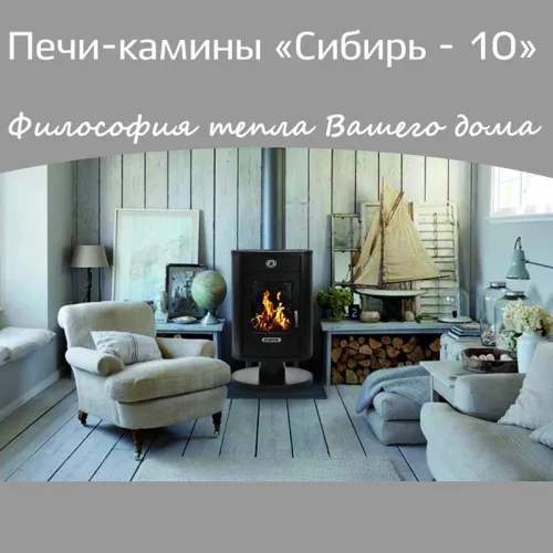 Печь-камин "Сибирь" 10 фото 5