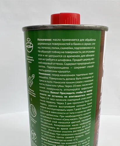 Масло для полков в банях и саунах  0,45 л  7Масел фото 4