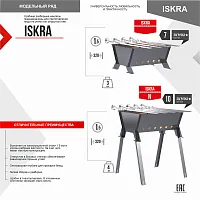Термокрафт Мангал ISKRA ( разборный на ножках, сталь 1,5мм )