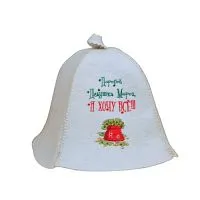  Новый год! Шапка "Дорогой Дедушка Мороз, Я хочу все!"