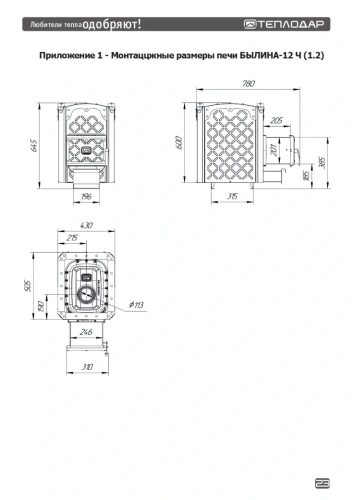 Печь для бани чугунная БЫЛИНА-12 Ч (1.2)  Теплодар фото 2