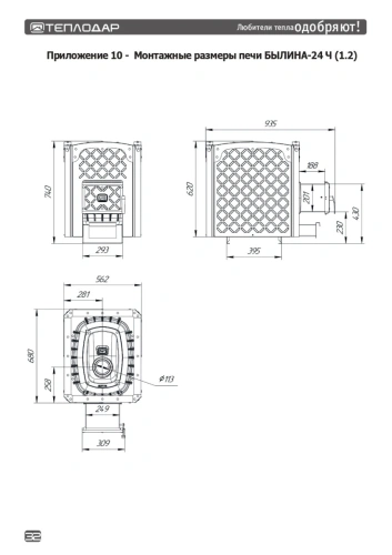 Печь для бани чугунная БЫЛИНА-24 Ч (1.2)  Теплодар фото 3