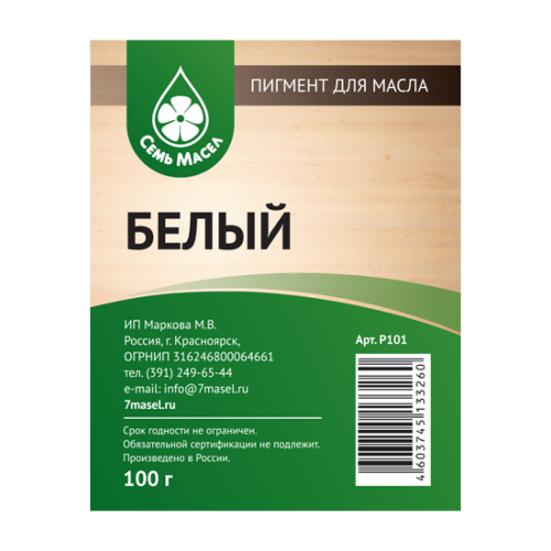 Пигмент для масла (Морилка) орех ТЕМНЫЙ  100 гр. пакет
