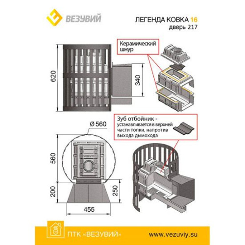 Печь банная чугунная Везувий Легенда Ковка 16 (217)  фото 2