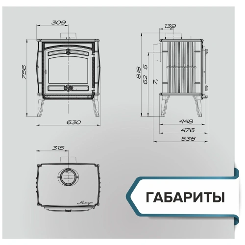 Печь-камин чугунный  "Маэстро II" ПроМеталл фото 4