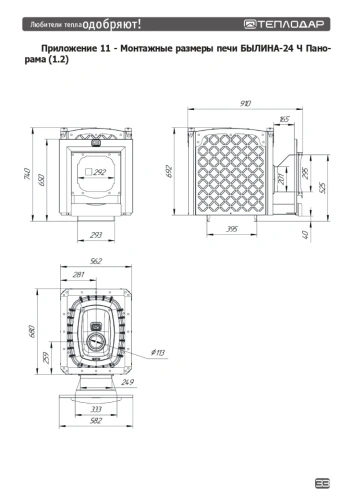 Печь для бани чугунная БЫЛИНА-24 Ч Панорама (1.2)  Теплодар фото 2