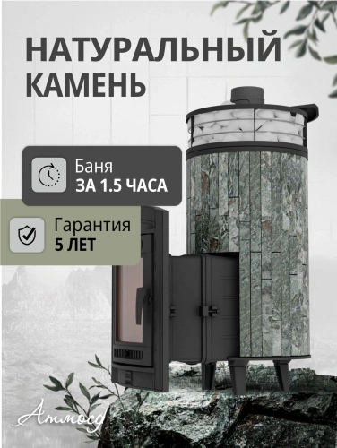 Печь банная "Атмосфера XL" Жадеит ламель+сетка ПроМеталл фото 4 Печь банная "Атмосфера XL" Жадеит ламель+сетка ПроМеталл фото 4