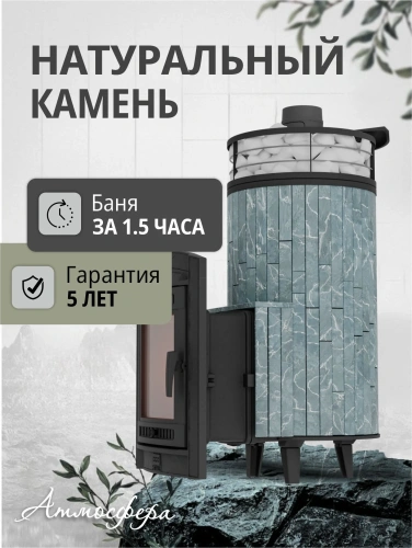 Печь банная "Атмосфера XL" Талькохлорит ламель+сетка С ТОННЕЛЕМ ПроМеталл фото 4 Печь банная "Атмосфера XL" Талькохлорит ламель+сетка С ТОННЕЛЕМ ПроМеталл фото 4