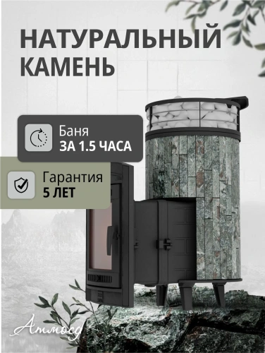 Печь банная "Атмосфера L" Жадеит ламель+сетка ПроМеталл фото 7