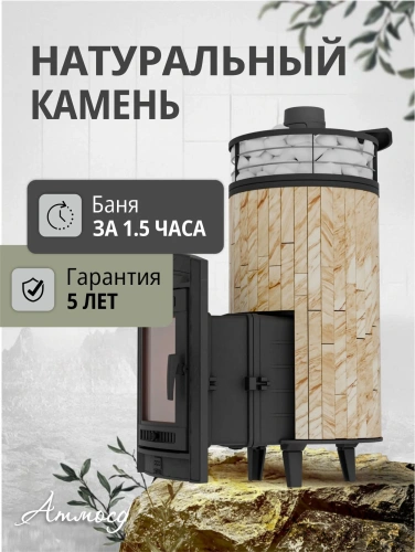 Печь банная "Атмосфера XL" Окаменевшее дерево ламель+сетка ПроМеталл фото 7 Печь банная "Атмосфера XL" Окаменевшее дерево ламель+сетка ПроМеталл фото 7