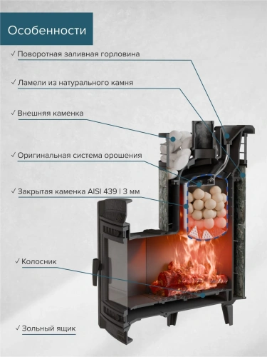 Печь банная "Атмосфера L" Жадеит ламель+сетка ПроМеталл фото 6