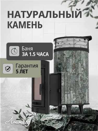 Печь банная "Атмосфера L" Жадеит ламель+сетка С ТОННЕЛЕМ ПроМеталл фото 4