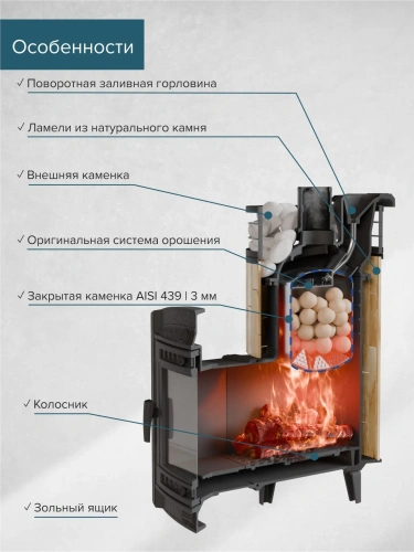 Печь банная "Атмосфера L" Окаменевшее дерево ламель+сетка ПРоМеталл фото 3