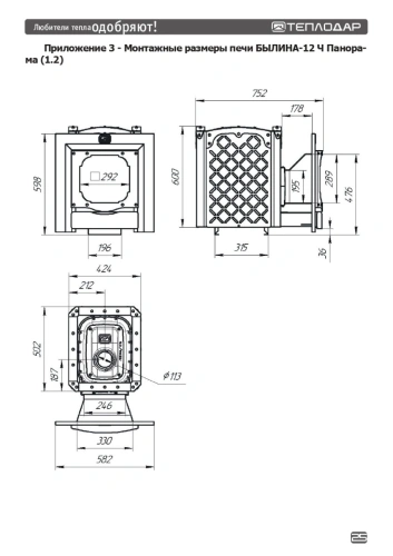 Печь для бани чугунная БЫЛИНА-12 Ч Панорама (1.2)  Теплодар фото 2