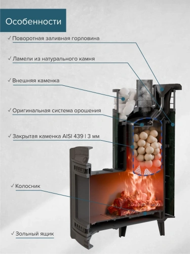 Печь банная "Атмосфера XL" Верде Гватемала ламель+сетка ПроМеталл фото 5 Печь банная "Атмосфера XL" Верде Гватемала ламель+сетка ПроМеталл фото 5