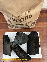 Уголь березовый Премиум 5 кг фракция 8-13 см